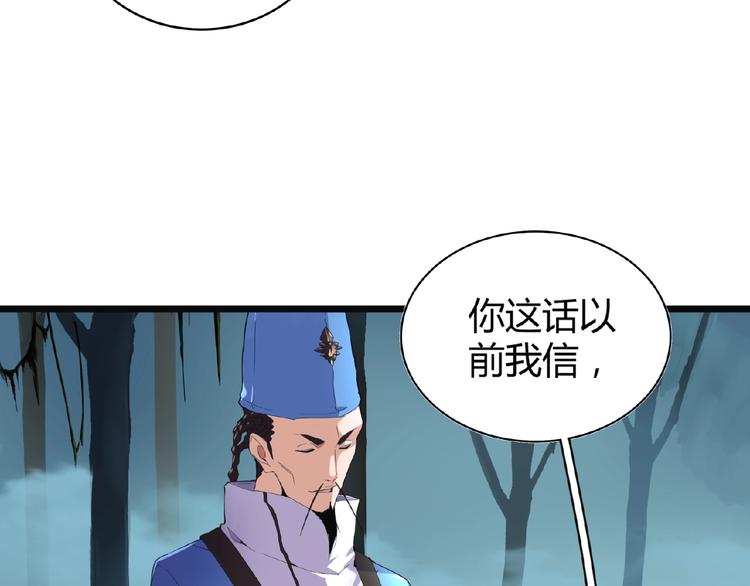 魔皇大管家韩漫全集-第4话 围杀无删减无遮挡章节图片 