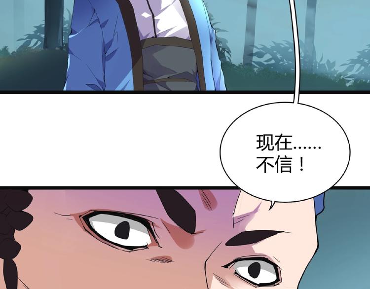 魔皇大管家韩漫全集-第4话 围杀无删减无遮挡章节图片 