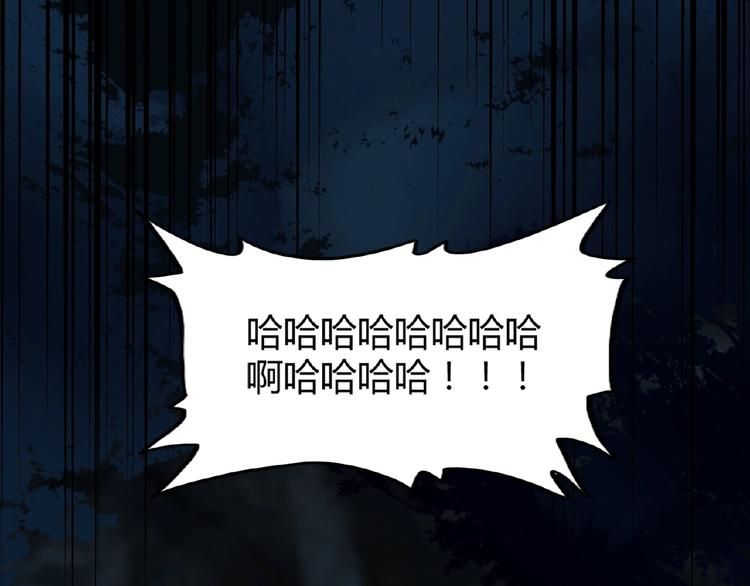 魔皇大管家韩漫全集-第4话 围杀无删减无遮挡章节图片 