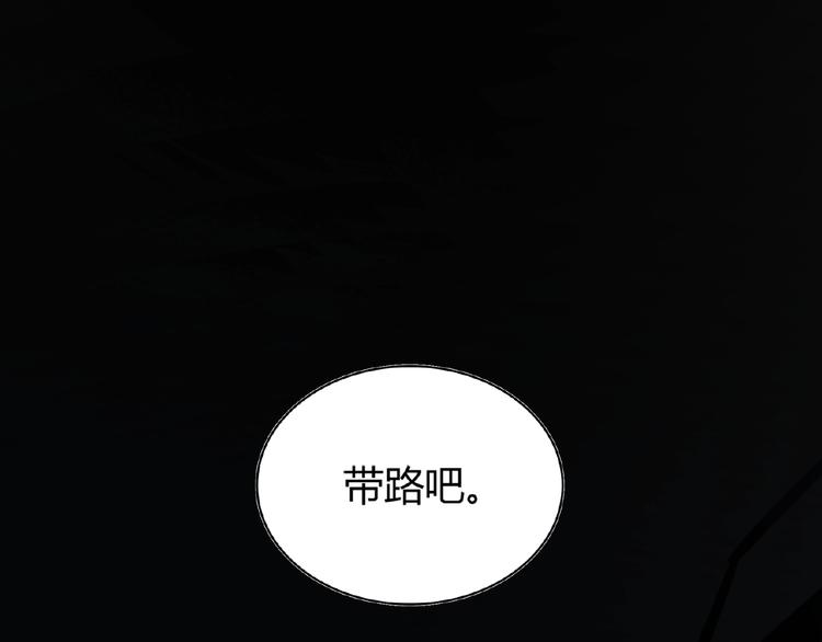 魔皇大管家韩漫全集-第4话 围杀无删减无遮挡章节图片 