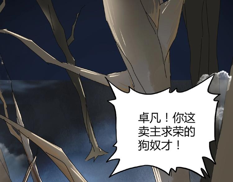 魔皇大管家韩漫全集-第4话 围杀无删减无遮挡章节图片 