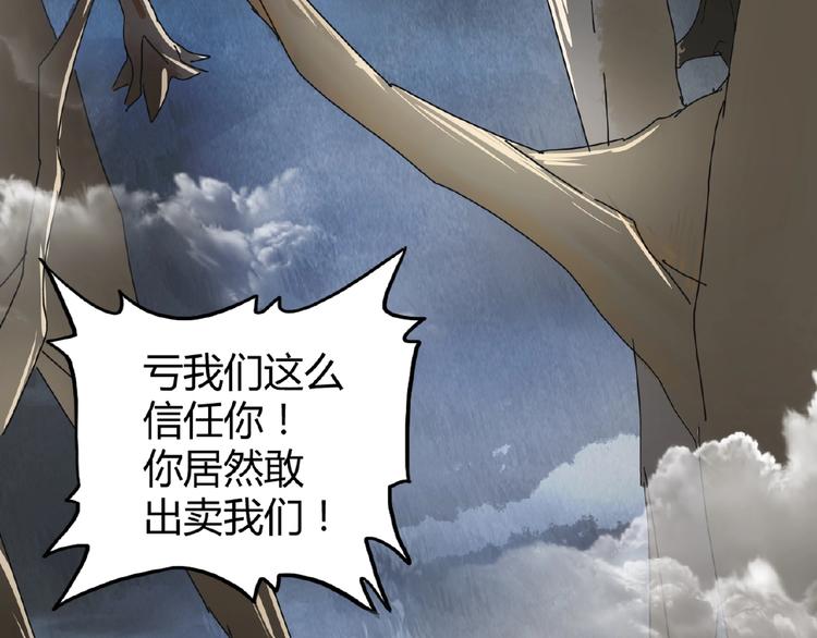 魔皇大管家韩漫全集-第4话 围杀无删减无遮挡章节图片 