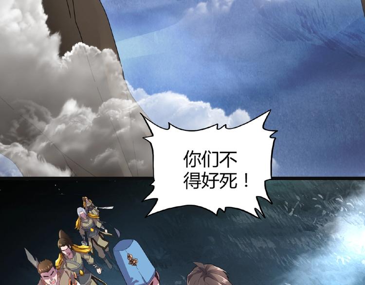 魔皇大管家韩漫全集-第4话 围杀无删减无遮挡章节图片 