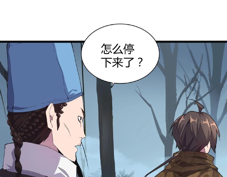 魔皇大管家韩漫全集-第4话 围杀无删减无遮挡章节图片 