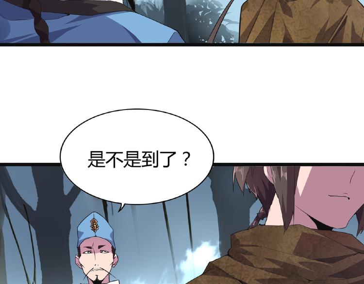魔皇大管家韩漫全集-第4话 围杀无删减无遮挡章节图片 