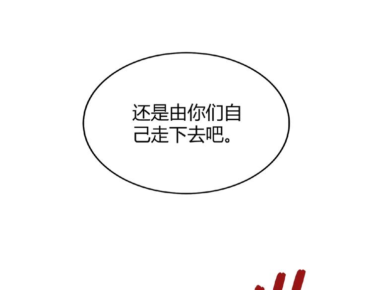 魔皇大管家韩漫全集-第4话 围杀无删减无遮挡章节图片 