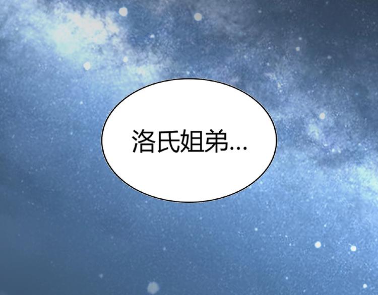 魔皇大管家韩漫全集-第4话 围杀无删减无遮挡章节图片 