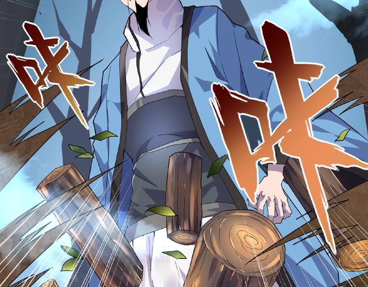 魔皇大管家韩漫全集-第4话 围杀无删减无遮挡章节图片 