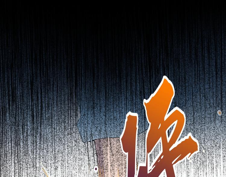 魔皇大管家韩漫全集-第4话 围杀无删减无遮挡章节图片 