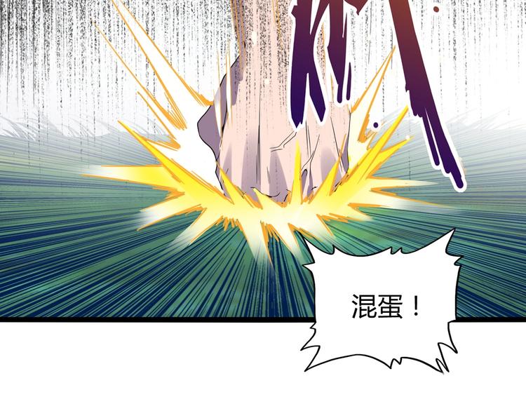 魔皇大管家韩漫全集-第4话 围杀无删减无遮挡章节图片 