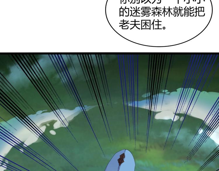 魔皇大管家韩漫全集-第4话 围杀无删减无遮挡章节图片 