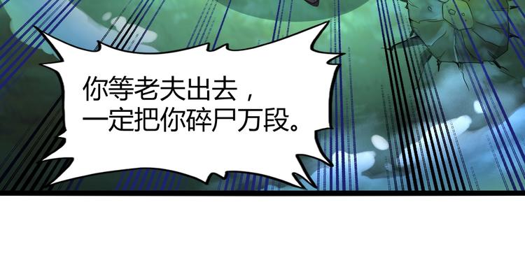 魔皇大管家韩漫全集-第4话 围杀无删减无遮挡章节图片 