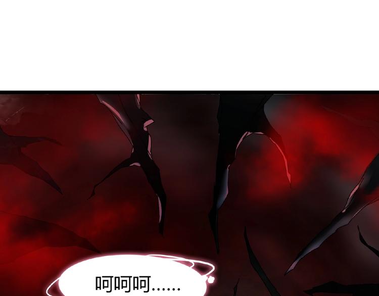 魔皇大管家韩漫全集-第4话 围杀无删减无遮挡章节图片 