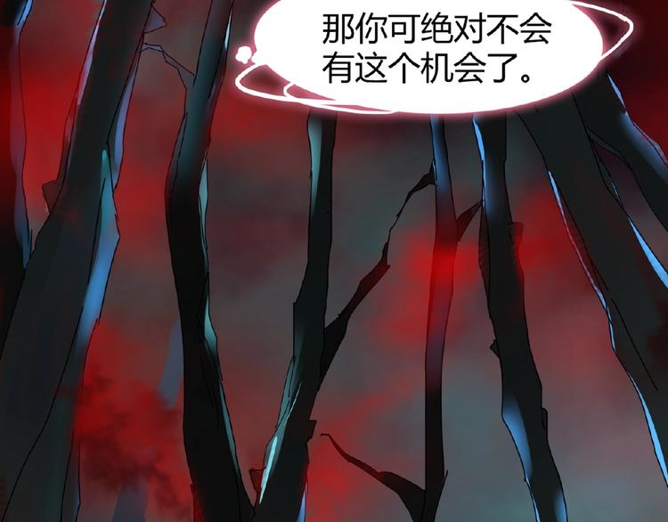 魔皇大管家韩漫全集-第4话 围杀无删减无遮挡章节图片 