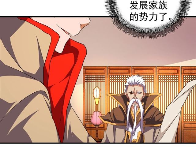魔皇大管家韩漫全集-第40话 他的初吻我要定了！无删减无遮挡章节图片 