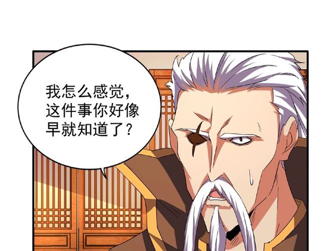 魔皇大管家韩漫全集-第40话 他的初吻我要定了！无删减无遮挡章节图片 