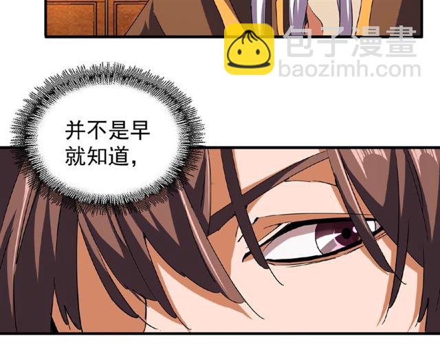 魔皇大管家韩漫全集-第40话 他的初吻我要定了！无删减无遮挡章节图片 