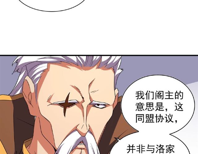 魔皇大管家韩漫全集-第40话 他的初吻我要定了！无删减无遮挡章节图片 
