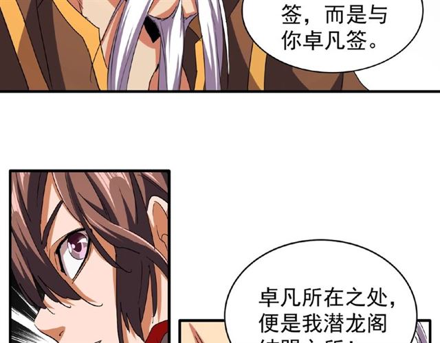 魔皇大管家韩漫全集-第40话 他的初吻我要定了！无删减无遮挡章节图片 