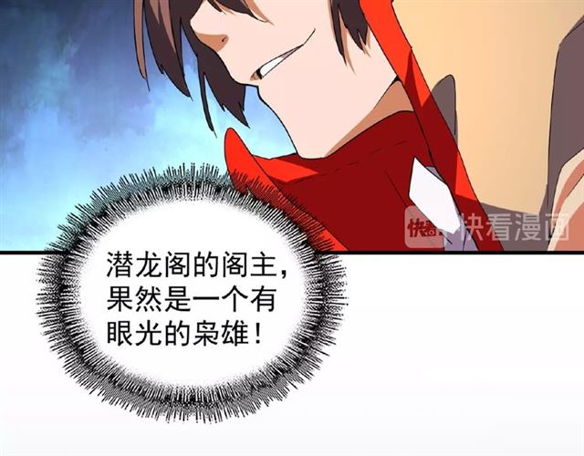 魔皇大管家韩漫全集-第40话 他的初吻我要定了！无删减无遮挡章节图片 