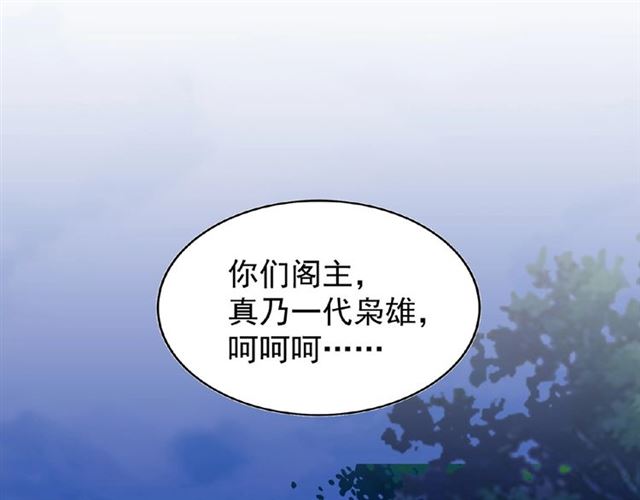 魔皇大管家韩漫全集-第40话 他的初吻我要定了！无删减无遮挡章节图片 