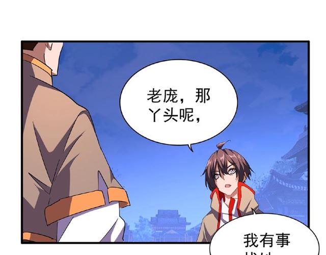 魔皇大管家韩漫全集-第40话 他的初吻我要定了！无删减无遮挡章节图片 