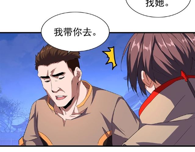 魔皇大管家韩漫全集-第40话 他的初吻我要定了！无删减无遮挡章节图片 