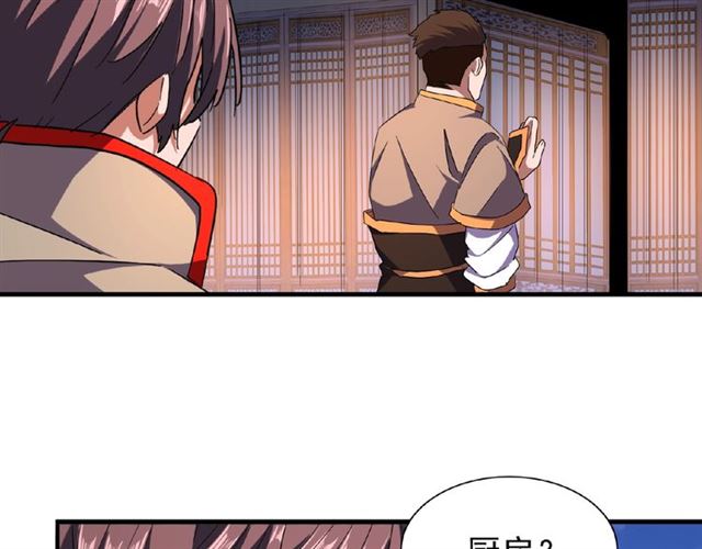 魔皇大管家韩漫全集-第40话 他的初吻我要定了！无删减无遮挡章节图片 