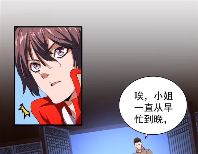 魔皇大管家韩漫全集-第40话 他的初吻我要定了！无删减无遮挡章节图片 