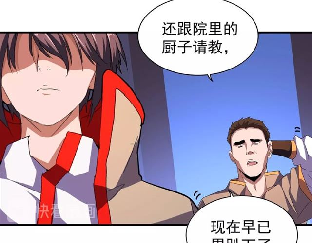 魔皇大管家韩漫全集-第40话 他的初吻我要定了！无删减无遮挡章节图片 