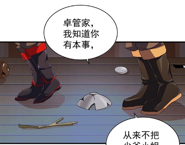 魔皇大管家韩漫全集-第40话 他的初吻我要定了！无删减无遮挡章节图片 