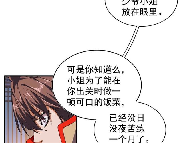 魔皇大管家韩漫全集-第40话 他的初吻我要定了！无删减无遮挡章节图片 