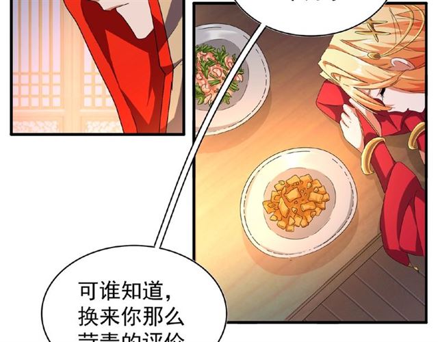 魔皇大管家韩漫全集-第40话 他的初吻我要定了！无删减无遮挡章节图片 