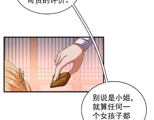 魔皇大管家韩漫全集-第40话 他的初吻我要定了！无删减无遮挡章节图片 