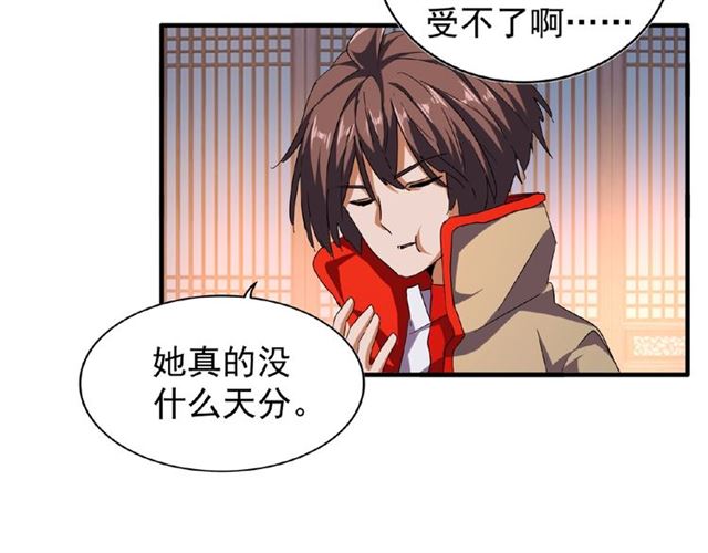 魔皇大管家韩漫全集-第40话 他的初吻我要定了！无删减无遮挡章节图片 