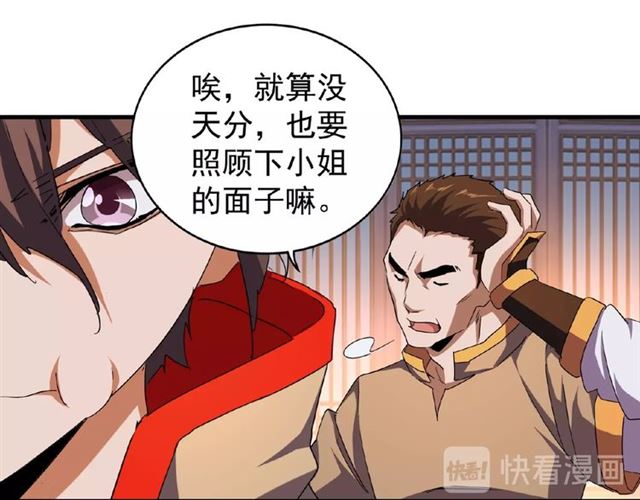 魔皇大管家韩漫全集-第40话 他的初吻我要定了！无删减无遮挡章节图片 