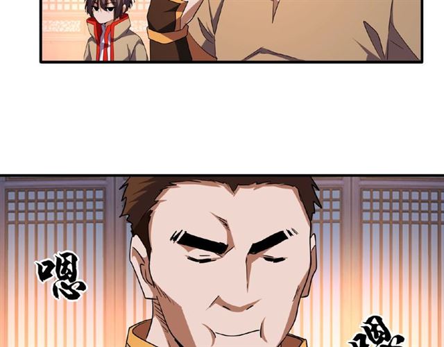 魔皇大管家韩漫全集-第40话 他的初吻我要定了！无删减无遮挡章节图片 