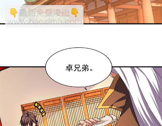 魔皇大管家韩漫全集-第40话 他的初吻我要定了！无删减无遮挡章节图片 