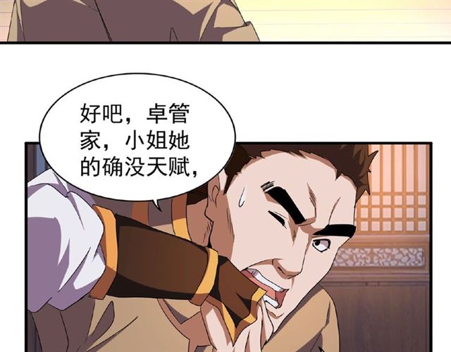 魔皇大管家韩漫全集-第40话 他的初吻我要定了！无删减无遮挡章节图片 