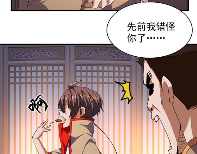 魔皇大管家韩漫全集-第40话 他的初吻我要定了！无删减无遮挡章节图片 