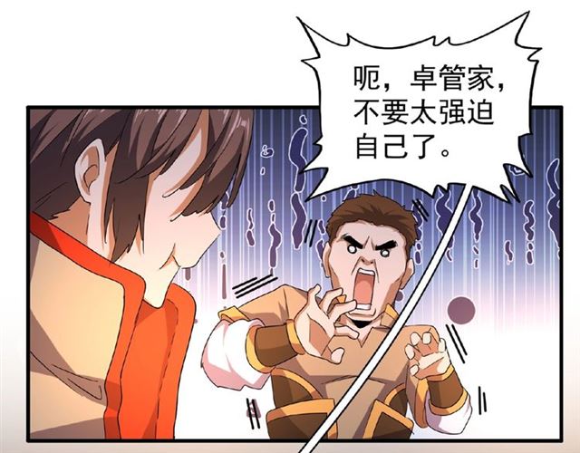 魔皇大管家韩漫全集-第40话 他的初吻我要定了！无删减无遮挡章节图片 