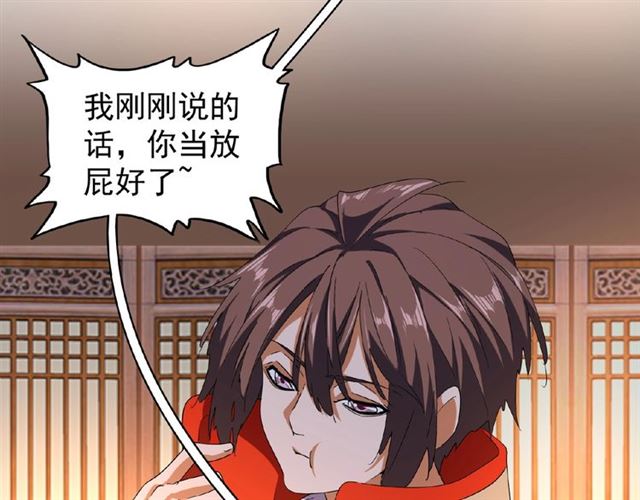 魔皇大管家韩漫全集-第40话 他的初吻我要定了！无删减无遮挡章节图片 