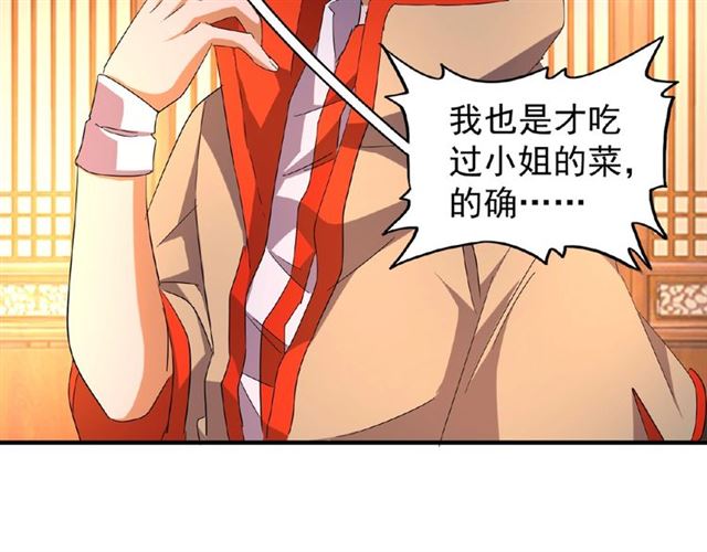魔皇大管家韩漫全集-第40话 他的初吻我要定了！无删减无遮挡章节图片 