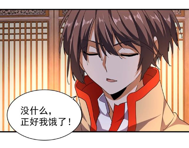 魔皇大管家韩漫全集-第40话 他的初吻我要定了！无删减无遮挡章节图片 