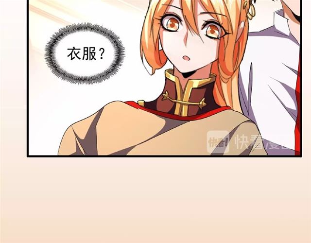 魔皇大管家韩漫全集-第40话 他的初吻我要定了！无删减无遮挡章节图片 