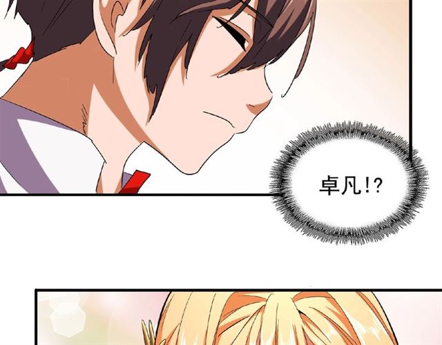 魔皇大管家韩漫全集-第40话 他的初吻我要定了！无删减无遮挡章节图片 