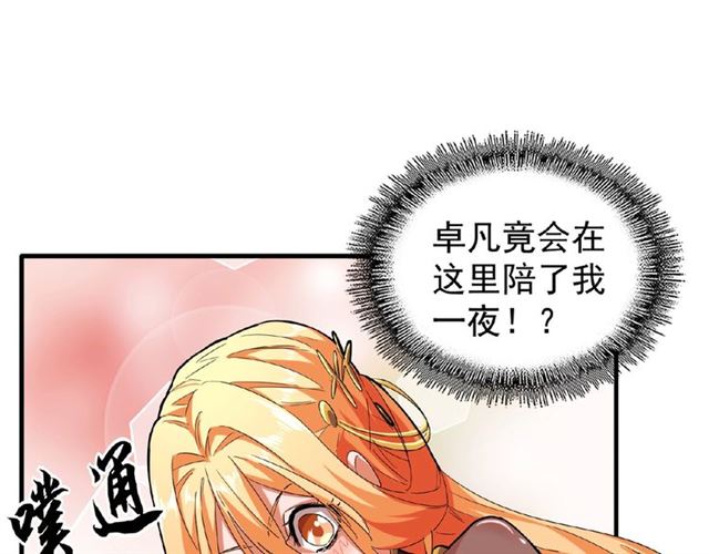 魔皇大管家韩漫全集-第40话 他的初吻我要定了！无删减无遮挡章节图片 