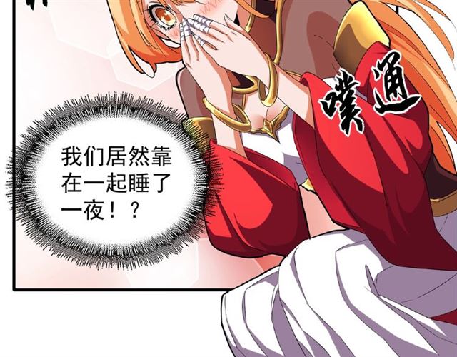 魔皇大管家韩漫全集-第40话 他的初吻我要定了！无删减无遮挡章节图片 