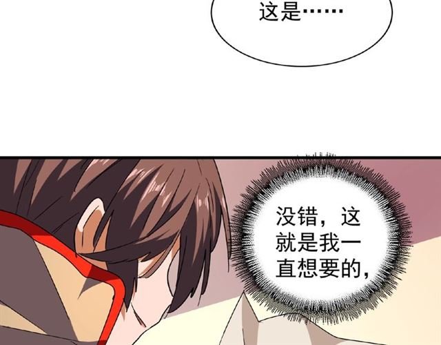 魔皇大管家韩漫全集-第40话 他的初吻我要定了！无删减无遮挡章节图片 