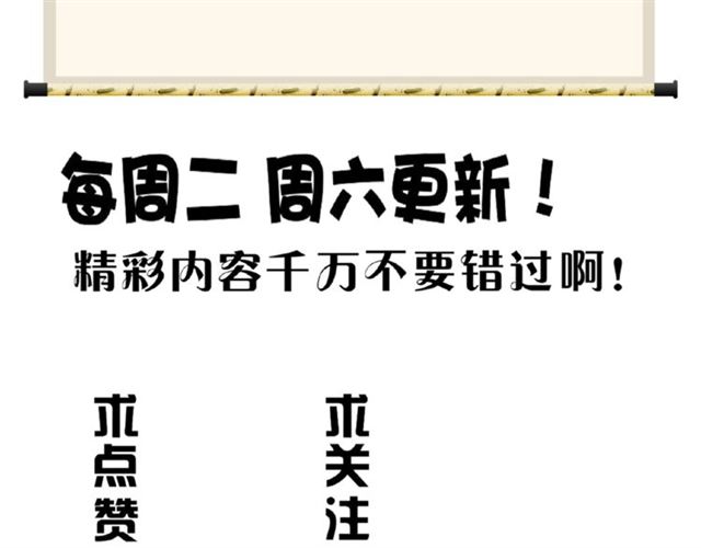 魔皇大管家韩漫全集-第40话 他的初吻我要定了！无删减无遮挡章节图片 